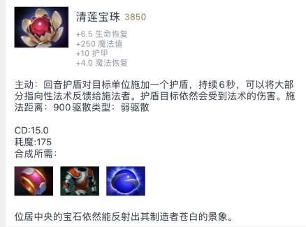 DOTA2沙王出装建议_http://www.abetid.com_游戏攻略_第7张