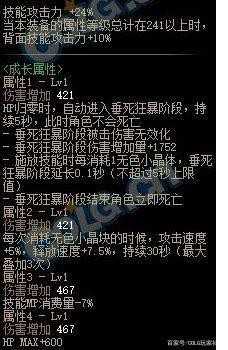 DNF110版本装备搭配指南_http://www.abetid.com_游戏攻略_第5张