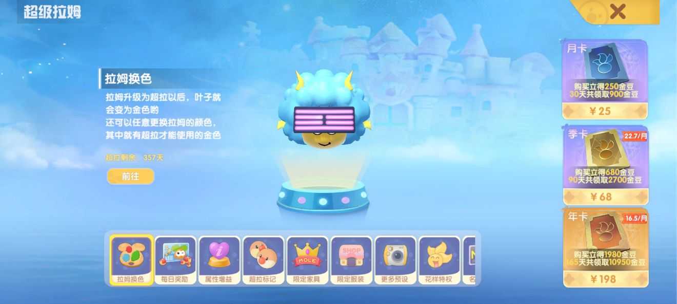 摩尔庄园手游超级拉姆玩法攻略_http://www.abetid.com_游戏攻略_第1张