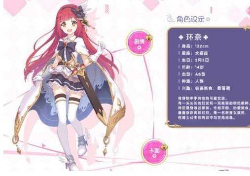 公主连结桥本环奈怎么样_http://www.abetid.com_游戏攻略_第1张