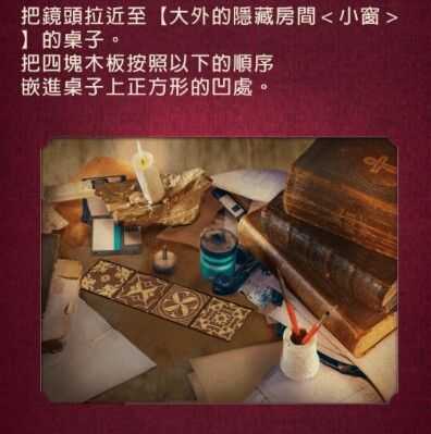 黄昏旅店全剧情流程攻略_游戏攻略_第52张_ab游戏 黄昏旅店全剧情流程攻略_http://www.abetid.com_游戏攻略_第52张