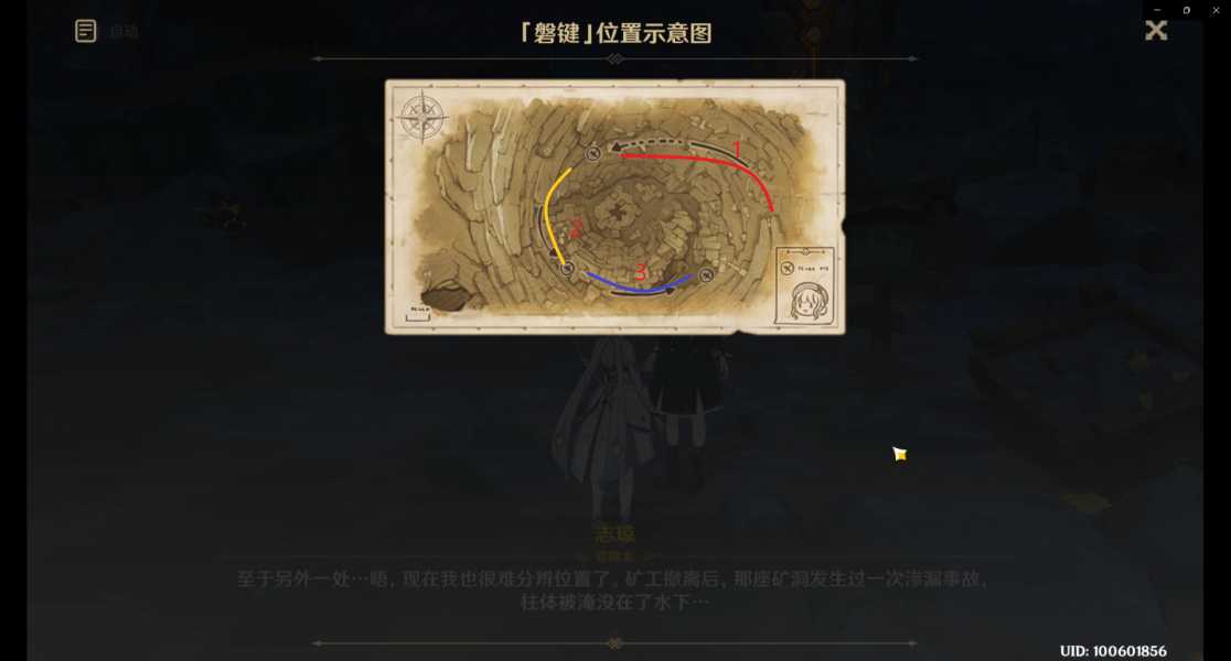 原神进入层岩巨渊方法分享_http://www.abetid.com_游戏攻略_第7张