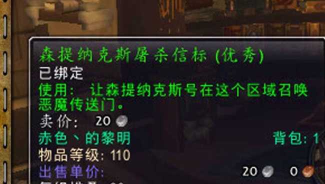 魔兽森提纳克斯号印记任务攻略_游戏攻略_第2张_ab游戏 魔兽森提纳克斯号印记任务攻略_http://www.abetid.com_游戏攻略_第2张