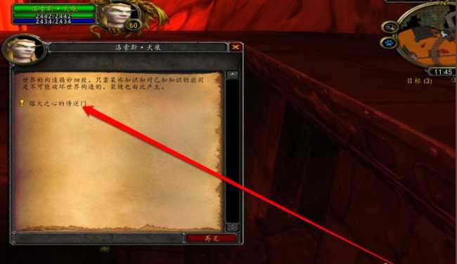 魔兽世界熔火之心门任务解析_游戏攻略_第3张_ab游戏 魔兽世界熔火之心门任务解析_http://www.abetid.com_游戏攻略_第3张