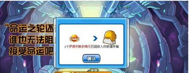 赛尔号罗德利斯获取指南_http://www.abetid.com_游戏攻略_第5张