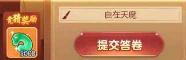 梦幻西游网页版仙玉刷法指南_http://www.abetid.com_游戏攻略_第8张
