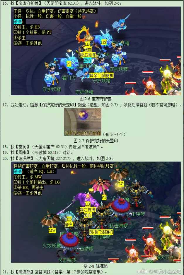 梦幻西游天罡印之谋攻略2023_游戏攻略_第4张_ab游戏 梦幻西游天罡印之谋攻略2023_http://www.abetid.com_游戏攻略_第4张