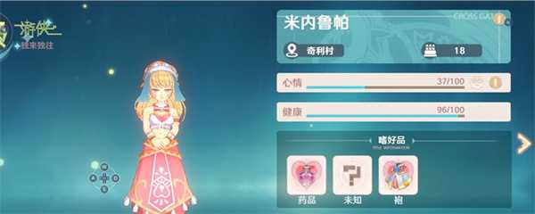 魔力宝贝旅人众生相攻略_http://www.abetid.com_游戏攻略_第8张