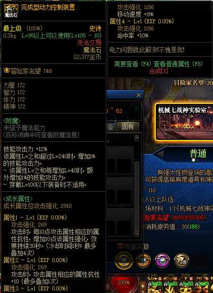 dnf体验服8.2更新内容一览_http://www.abetid.com_游戏攻略_第11张