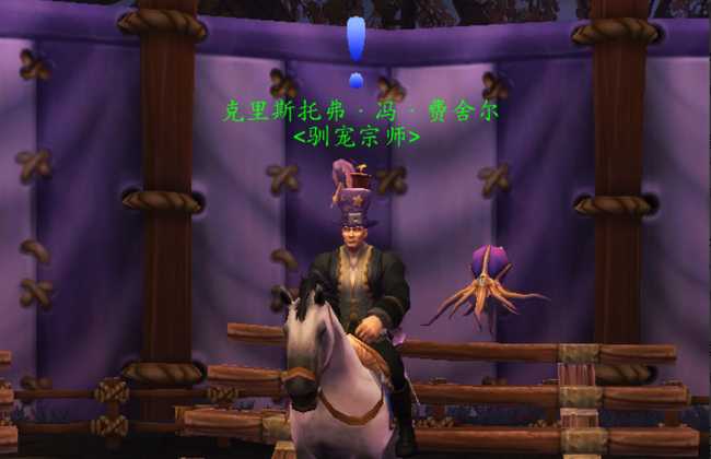 wow暗月马戏团宠物对战攻略_游戏攻略_第3张_ab游戏 wow暗月马戏团宠物对战攻略_http://www.abetid.com_游戏攻略_第3张