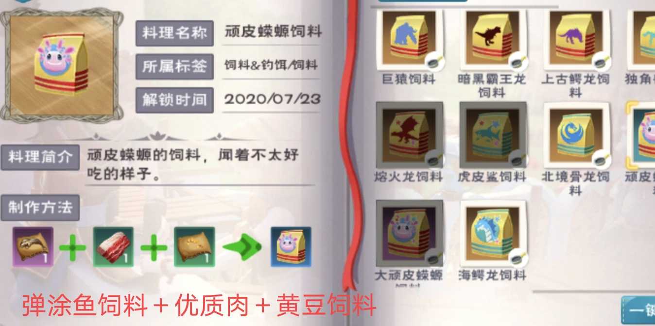 创造与魔法弹涂鱼哪里的产量高_http://www.abetid.com_游戏攻略_第1张