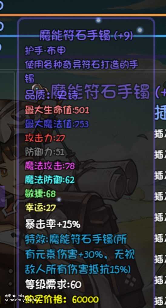 再刷一把阿语破防配装分享_http://www.abetid.com_游戏攻略_第2张