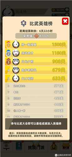 我功夫特牛比武大会最佳武器选择_http://www.abetid.com_游戏攻略_第3张