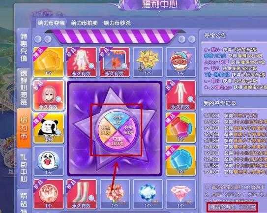 炫舞g币用途解析_http://www.abetid.com_游戏攻略_第5张