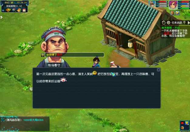 梦幻西游牧场建造技巧分享_http://www.abetid.com_游戏攻略_第15张