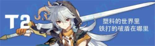 原神角色排行2020_游戏攻略_第14张_ab游戏 原神角色排行2020_http://www.abetid.com_游戏攻略_第14张