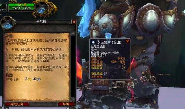 魔兽世界风暴峭壁任务攻略_http://www.abetid.com_游戏攻略_第6张