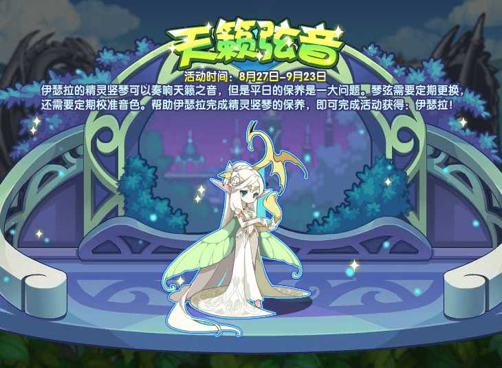 洛克王国伊瑟拉打法指南_http://www.abetid.com_游戏攻略_第2张