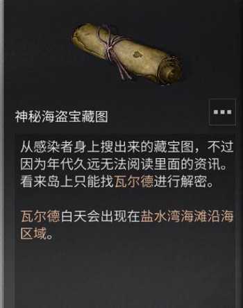 明日之后伊乐藻获取技巧_游戏攻略_第4张_ab游戏 明日之后伊乐藻获取技巧_http://www.abetid.com_游戏攻略_第4张