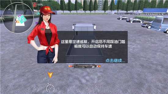 中国卡车之星新手攻略_http://www.abetid.com_游戏攻略_第4张