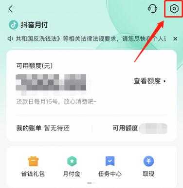 抖音月付取消教程_http://www.abetid.com_游戏攻略_第6张