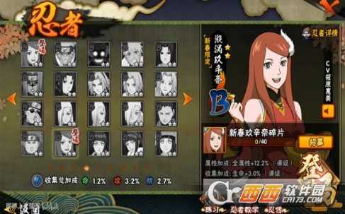 火影忍者手游漩涡玖辛奈新春限定技能属性介绍_http://www.abetid.com_游戏攻略_第1张