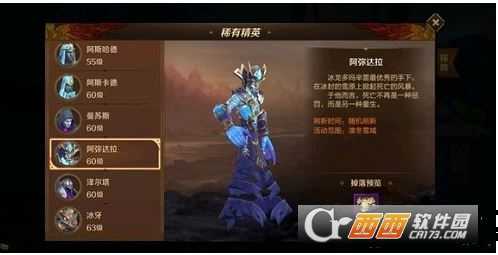 万王之王3d手游精英怪阿弥达拉坐标位置一览_游戏攻略_第1张_ab游戏 万王之王3d手游精英怪阿弥达拉坐标位置一览_http://www.abetid.com_游戏攻略_第1张