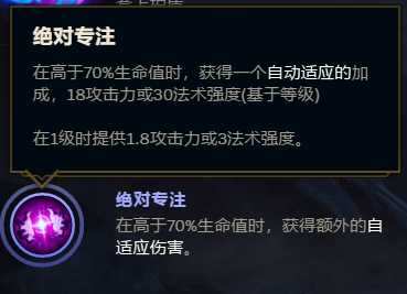LOL S9赛季ADC副符文解读_游戏攻略_第2张_ab游戏 LOL S9赛季ADC副符文解读_http://www.abetid.com_游戏攻略_第2张