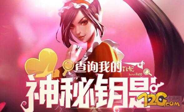 LoL阿卡丽的神秘商店钥匙怎么获得_http://www.abetid.com_游戏攻略_第1张