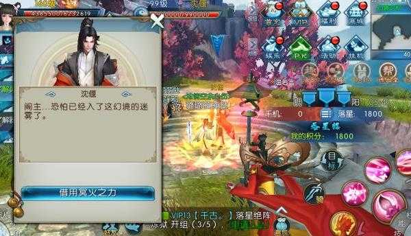 诛仙手游星辉所向足迹任务攻略_游戏攻略_第11张_ab游戏 诛仙手游星辉所向足迹任务攻略_http://www.abetid.com_游戏攻略_第11张