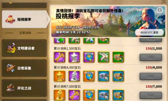 万国觉醒投桃报李活动攻略详解_http://www.abetid.com_游戏攻略_第1张