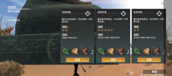 妄想山海悬赏任务位置详情一览_游戏攻略_第2张_ab游戏 妄想山海悬赏任务位置详情一览_http://www.abetid.com_游戏攻略_第2张