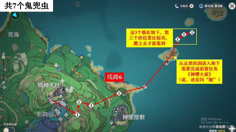 原神鬼兜虫采集路线2023_游戏攻略_第3张_ab游戏 原神鬼兜虫采集路线2023_http://www.abetid.com_游戏攻略_第3张