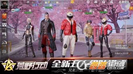 荒野行动协同作战玩法职业选择推荐_http://www.abetid.com_游戏攻略_第1张