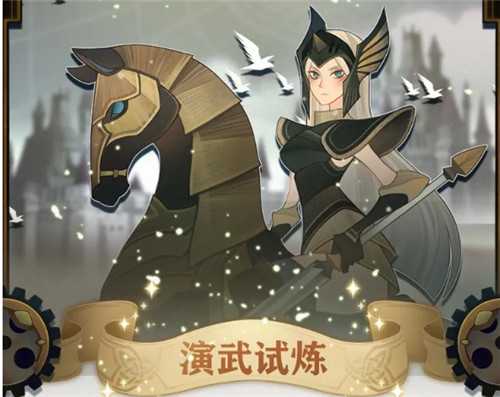 剑与远征演武试炼有什么奖励 演武试炼奖励一览