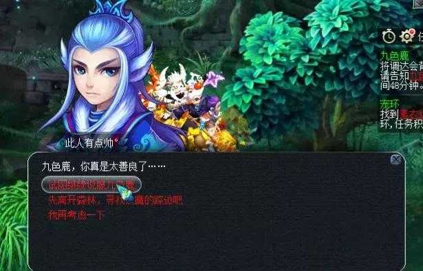 梦幻西游九色鹿最佳攻略分享_http://www.abetid.com_游戏攻略_第6张