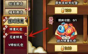 火影忍者手游角都获取攻略_http://www.abetid.com_游戏攻略_第4张