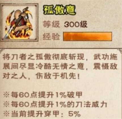 烟雨江湖孤傲意如何获得_游戏攻略_第1张_ab游戏 烟雨江湖孤傲意如何获得_http://www.abetid.com_游戏攻略_第1张