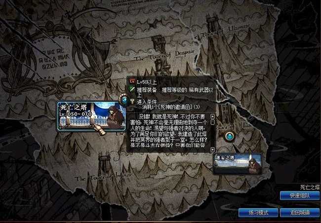 地下城与勇士时光回溯之旅死亡之塔玩法介绍_http://www.abetid.com_游戏攻略_第2张