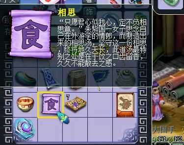 梦幻西游天下美食制作攻略_http://www.abetid.com_游戏攻略_第4张