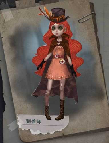 第五人格驯兽师怎么得_http://www.abetid.com_游戏攻略_第1张