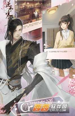 遇见逆水寒手游安卓和ios互通吗_http://www.abetid.com_游戏攻略_第1张