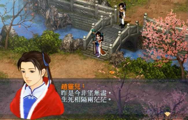 新仙剑奇侠传隐藏结局完成方法_http://www.abetid.com_游戏攻略_第6张