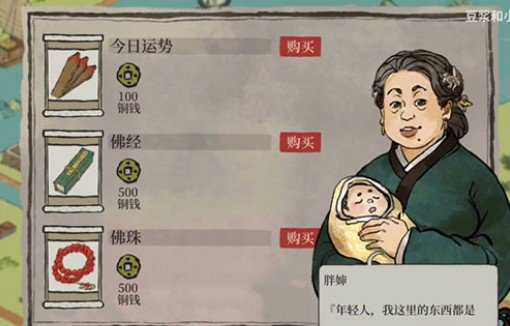 江南百景图佛堂位置指引_http://www.abetid.com_游戏攻略_第3张