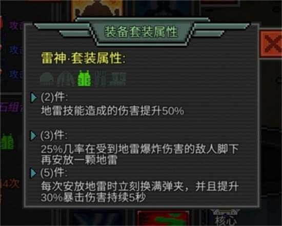 像素危城套装选择推荐一览_http://www.abetid.com_游戏攻略_第4张