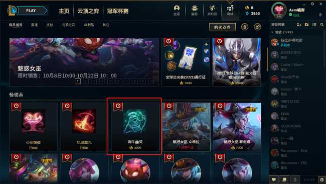 LOL海牛幽灵图标特效详解_http://www.abetid.com_游戏攻略_第3张