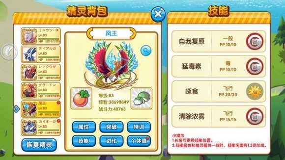 古代口袋妖怪宠物推荐_http://www.abetid.com_游戏攻略_第1张