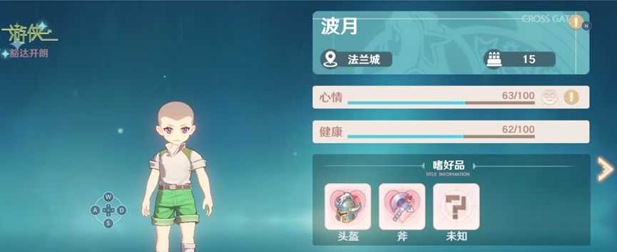 魔力宝贝旅人众生相攻略_http://www.abetid.com_游戏攻略_第2张