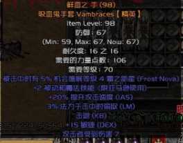 暗黑破坏神2：重制版手套合成配方介绍_http://www.abetid.com_游戏攻略_第3张