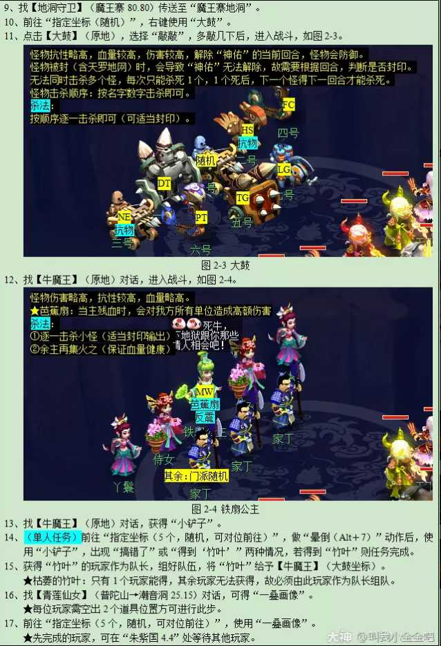 梦幻西游明火珠之影攻略_http://www.abetid.com_游戏攻略_第3张